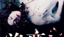 诡之恋在线观看,悬疑爱情背后的惊悚真相